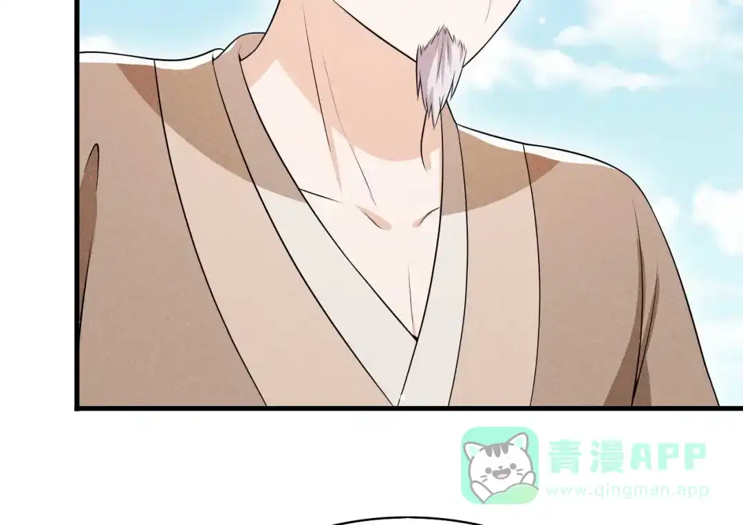 《皇子夫君，我养你啊》第78话 真是郎情妾意 第56页