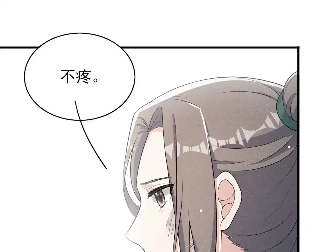 《皇子夫君，我养你啊》第78话 真是郎情妾意 第62页