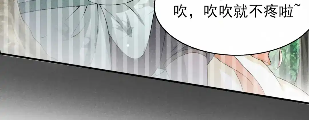 《皇子夫君，我养你啊》第79话 乔氏吃瘪 第18页
