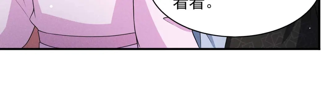 《皇子夫君，我养你啊》第79话 乔氏吃瘪 第45页
