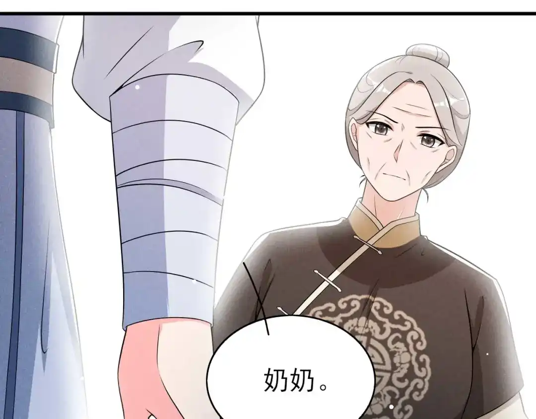 《皇子夫君，我养你啊》第79话 乔氏吃瘪 第48页