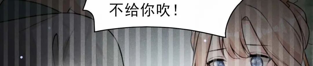 《皇子夫君，我养你啊》第79话 乔氏吃瘪 第10页