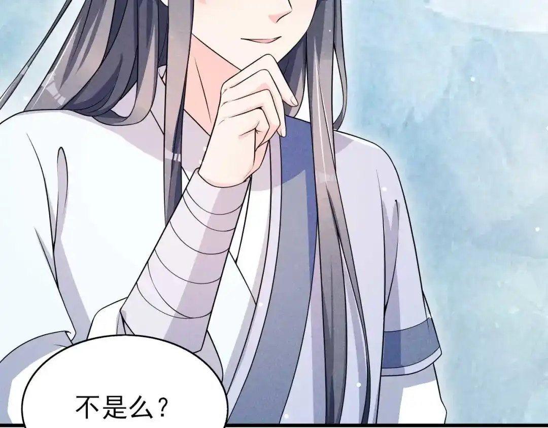 《皇子夫君，我养你啊》第79话 乔氏吃瘪 第69页