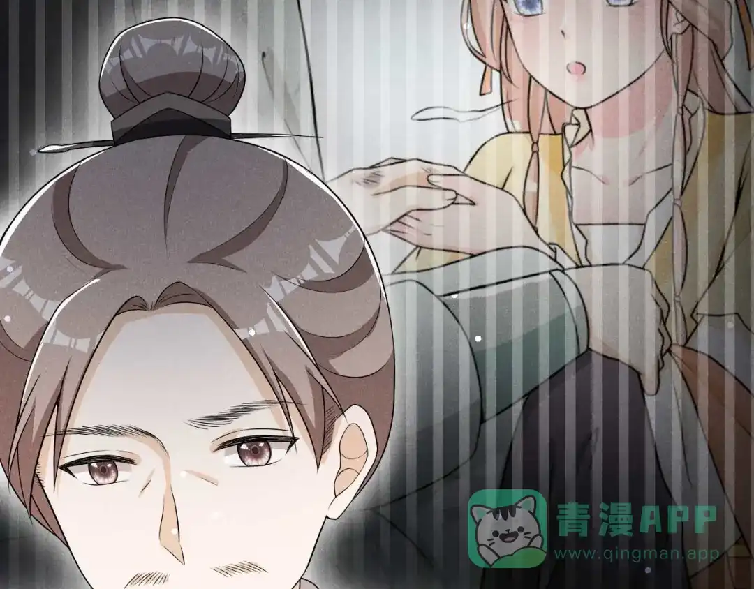 《皇子夫君，我养你啊》第79话 乔氏吃瘪 第11页