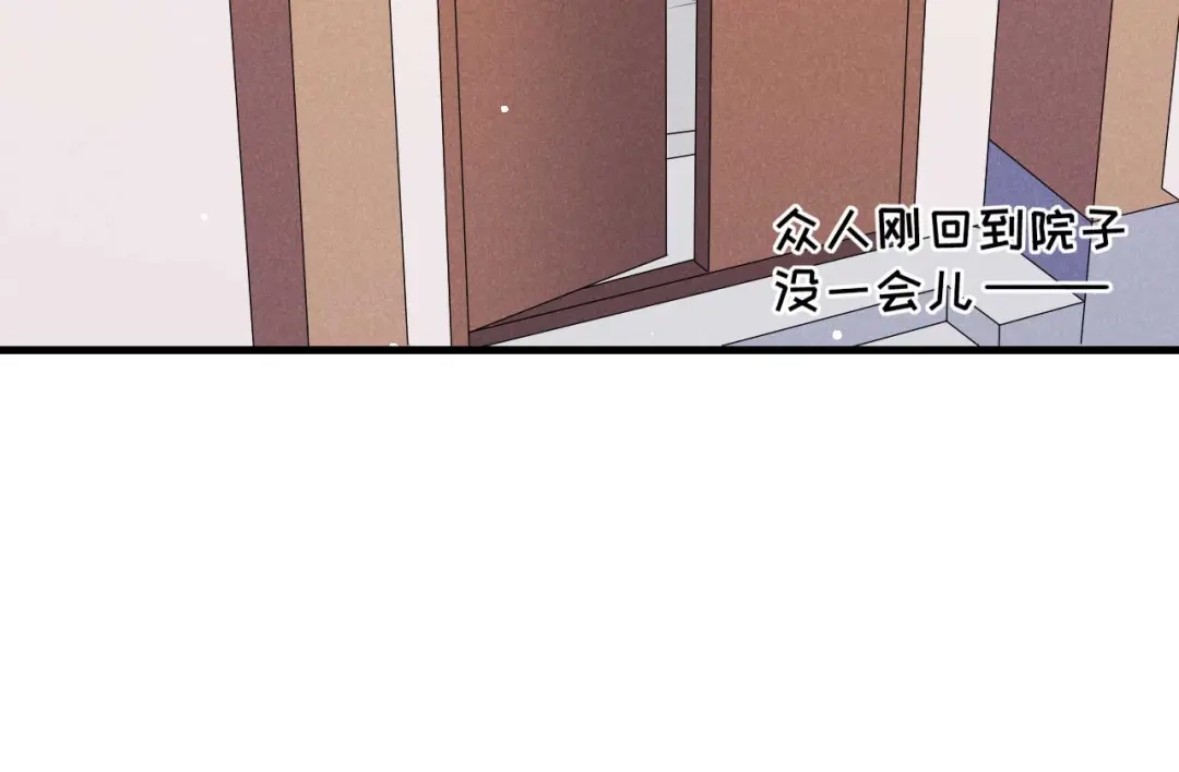《皇子夫君，我养你啊》第79话 乔氏吃瘪 第38页
