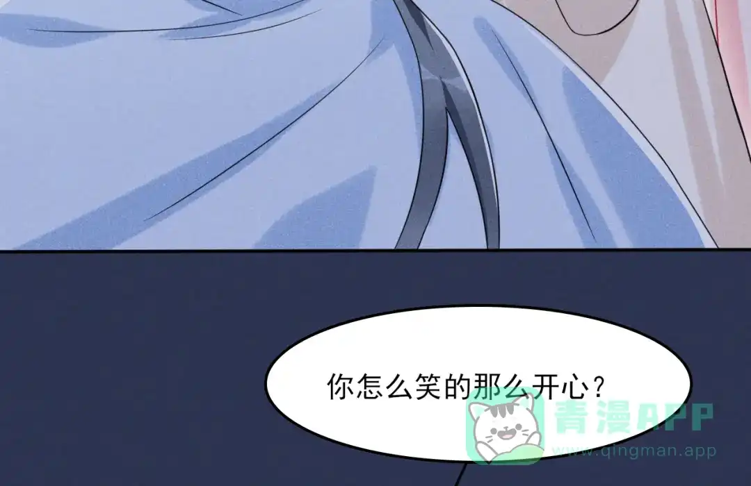 《皇子夫君，我养你啊》第8话 完了，说漏嘴了  第61页
