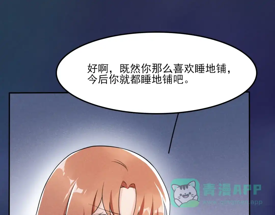 《皇子夫君，我养你啊》第8话 完了，说漏嘴了  第51页