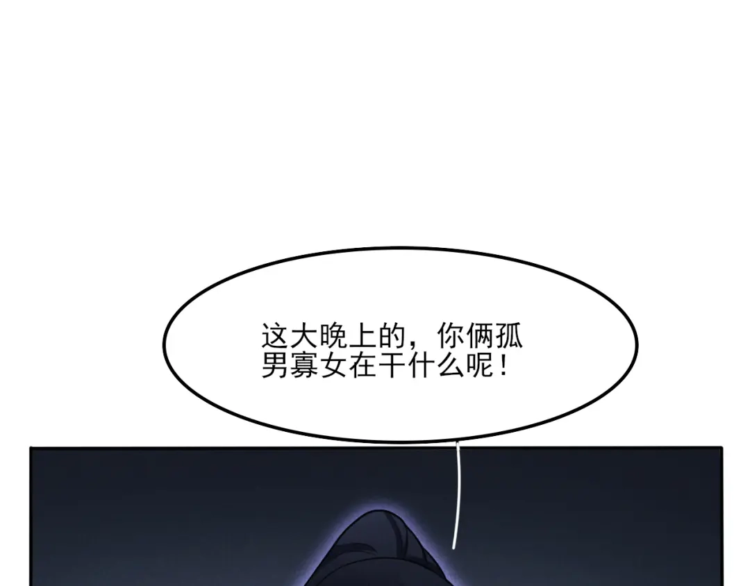 《皇子夫君，我养你啊》第8话 完了，说漏嘴了  第5页