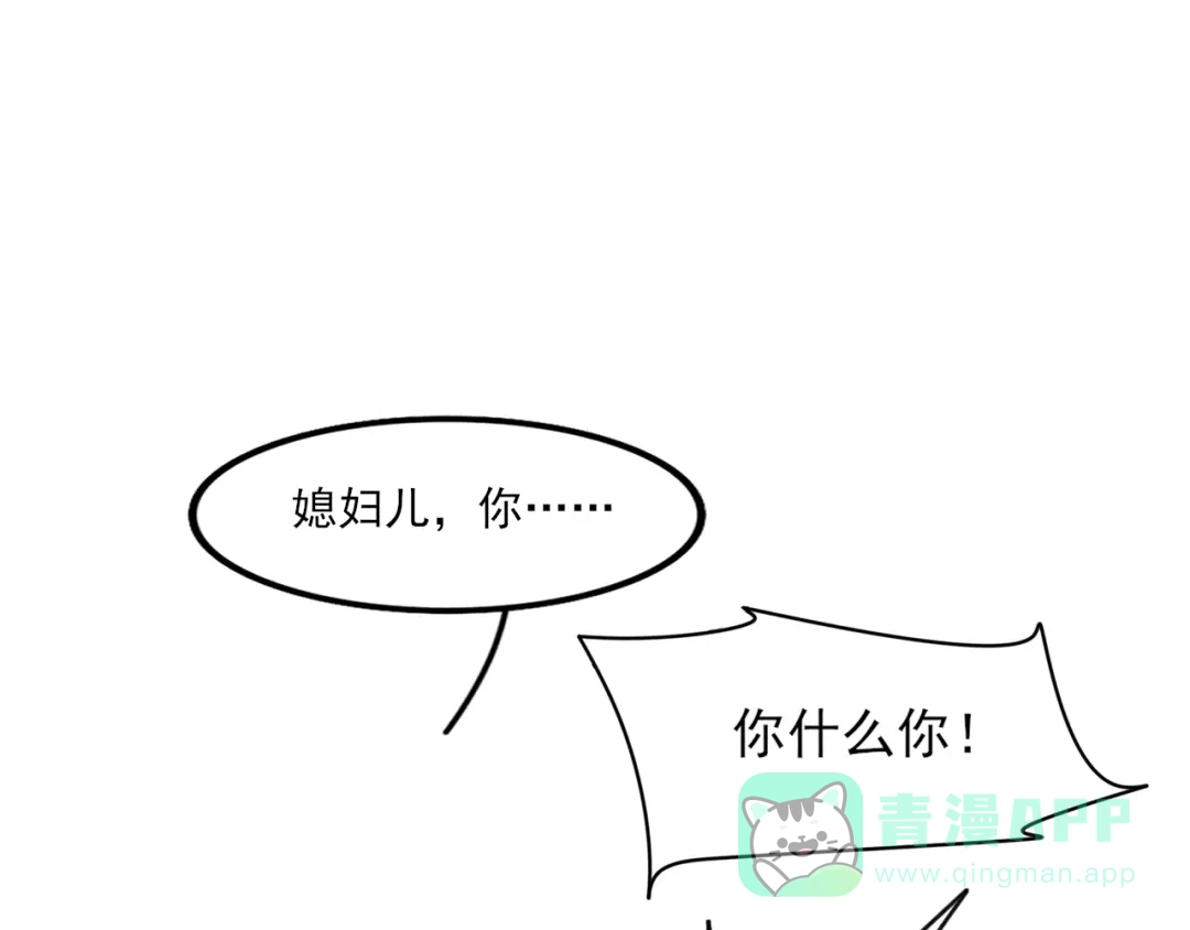 《皇子夫君，我养你啊》第8话 完了，说漏嘴了  第16页