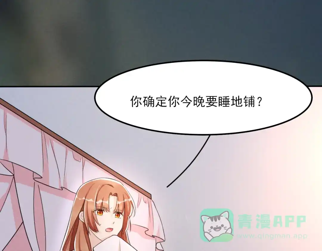 《皇子夫君，我养你啊》第8话 完了，说漏嘴了  第41页