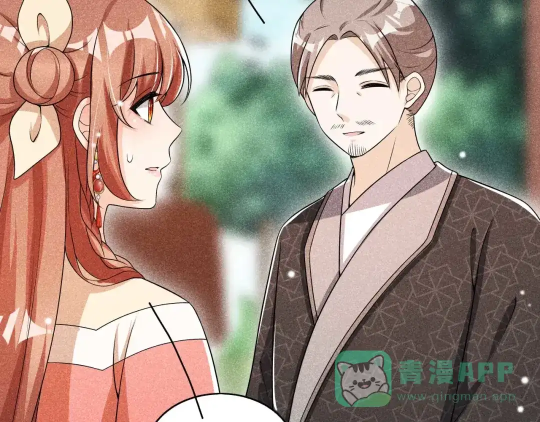 《皇子夫君，我养你啊》第80话 谢礼 第81页