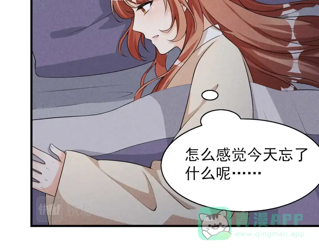 《皇子夫君，我养你啊》第80话 谢礼 第51页