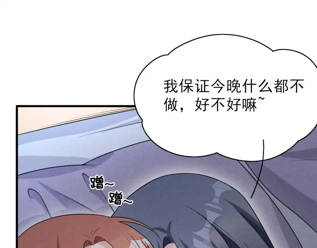 《皇子夫君，我养你啊》第80话 谢礼 第60页