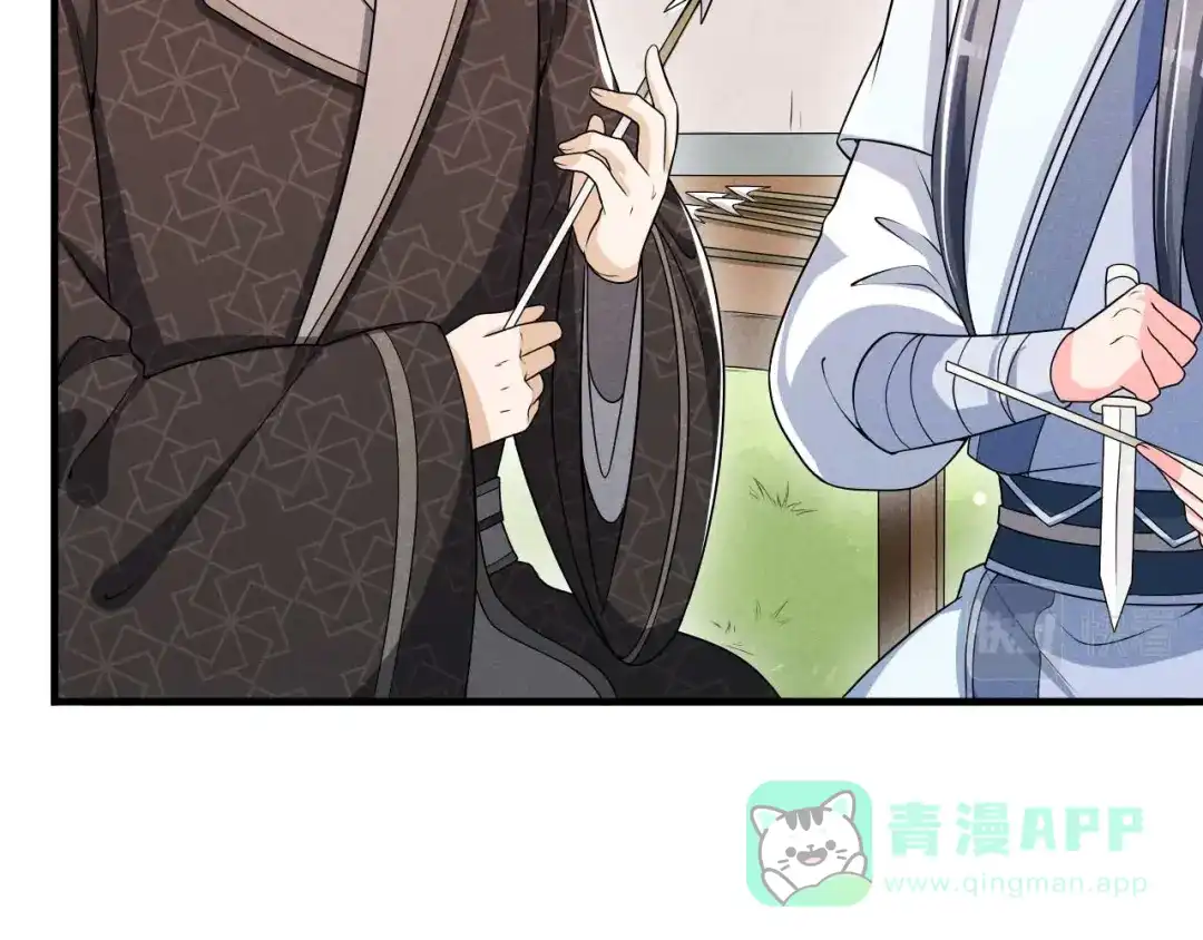《皇子夫君，我养你啊》第81话 捅破窗户纸 第56页