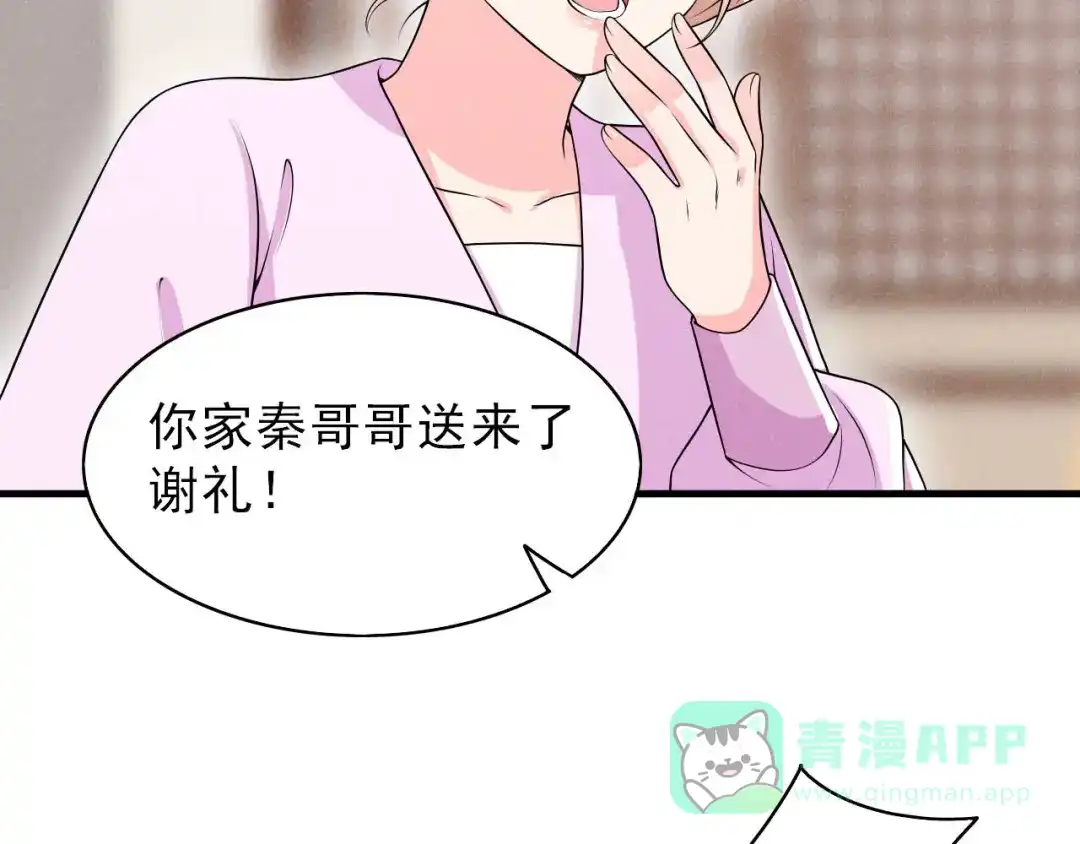 《皇子夫君，我养你啊》第81话 捅破窗户纸 第6页