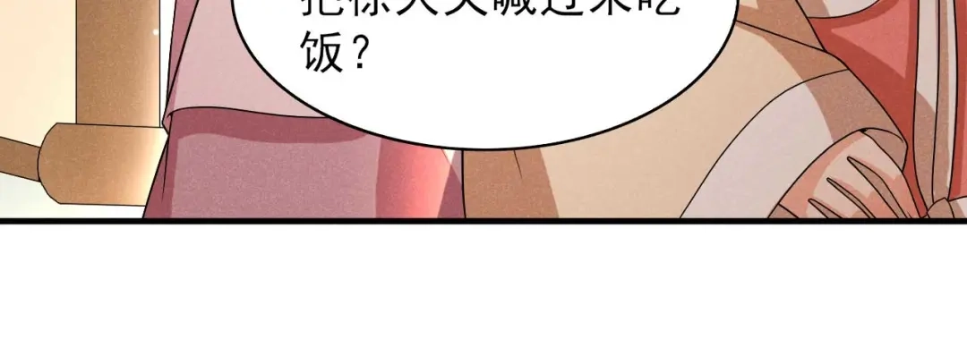 《皇子夫君，我养你啊》第81话 捅破窗户纸 第33页