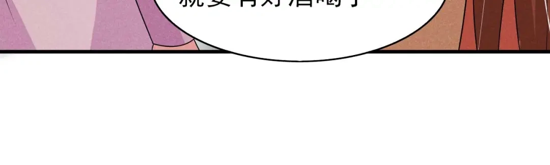《皇子夫君，我养你啊》第81话 捅破窗户纸 第42页
