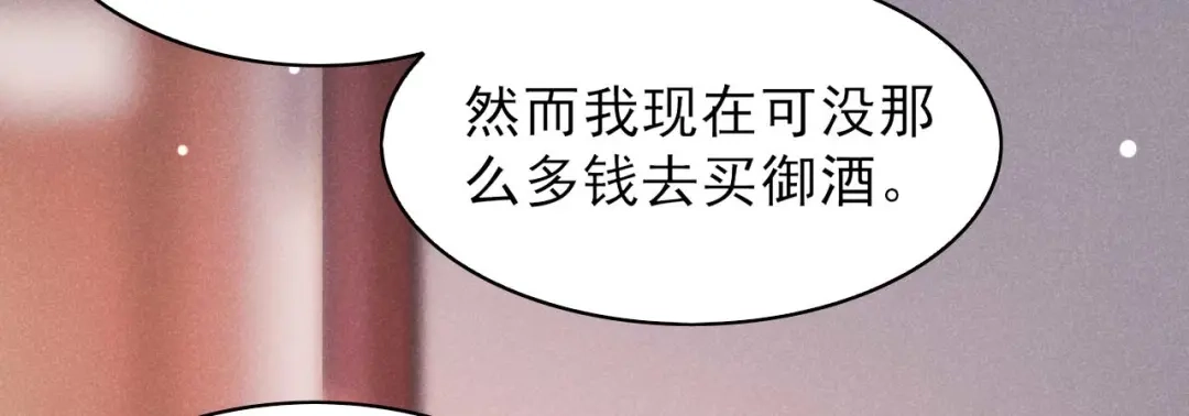 《皇子夫君，我养你啊》第82话 难道是改名了？ 第7页