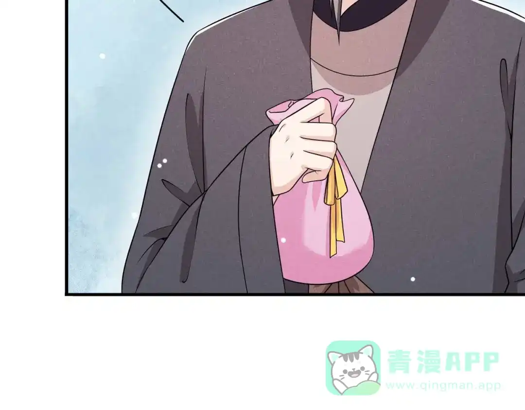 《皇子夫君，我养你啊》第82话 难道是改名了？ 第46页
