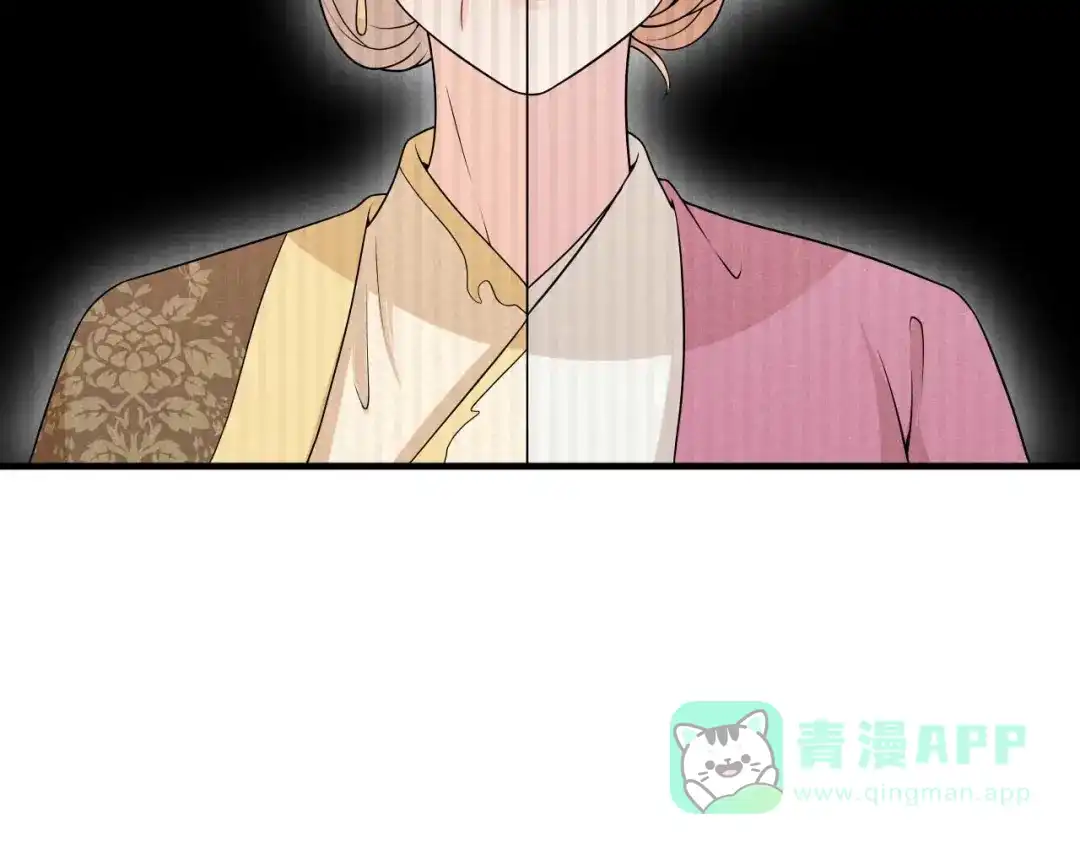 《皇子夫君，我养你啊》第83话 拒绝 第61页