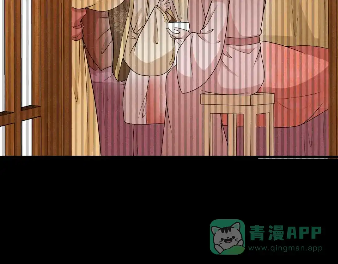 《皇子夫君，我养你啊》第83话 拒绝 第56页