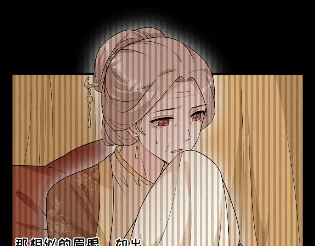 《皇子夫君，我养你啊》第83话 拒绝 第58页