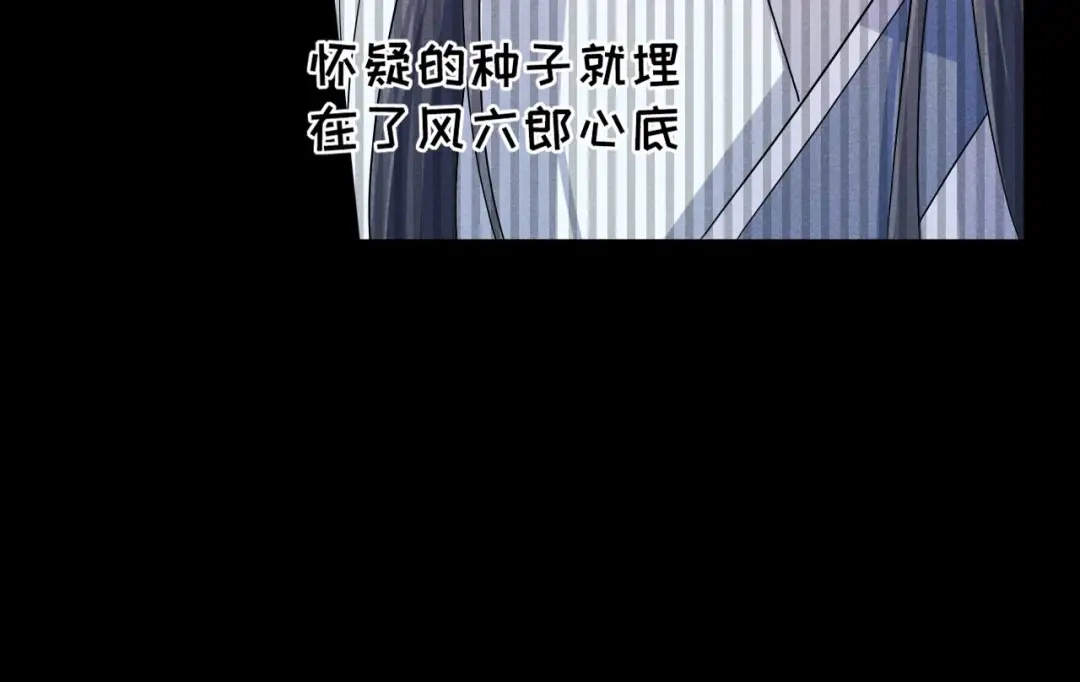 《皇子夫君，我养你啊》第83话 拒绝 第50页