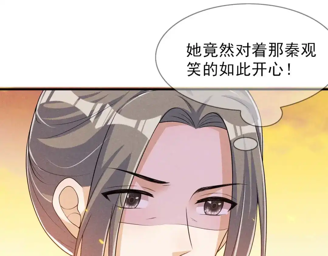《皇子夫君，我养你啊》第84话 喜欢……吗 第13页