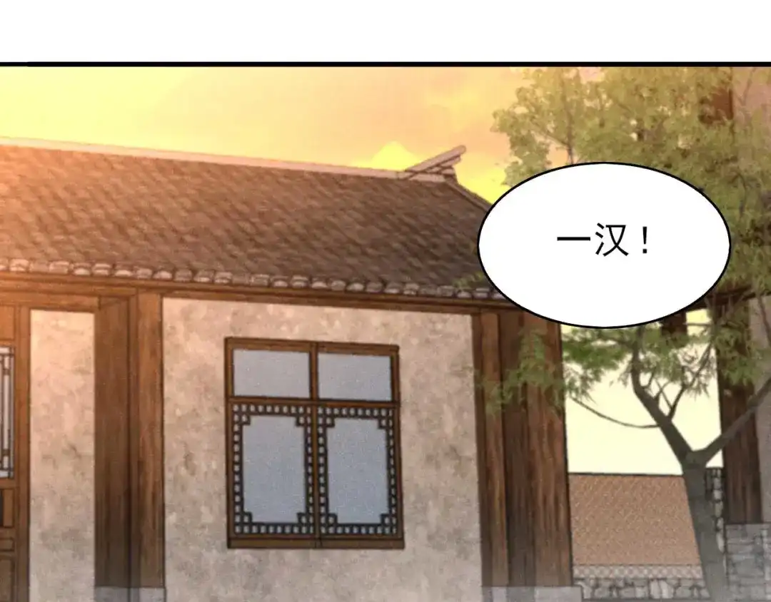 《皇子夫君，我养你啊》第84话 喜欢……吗 第44页
