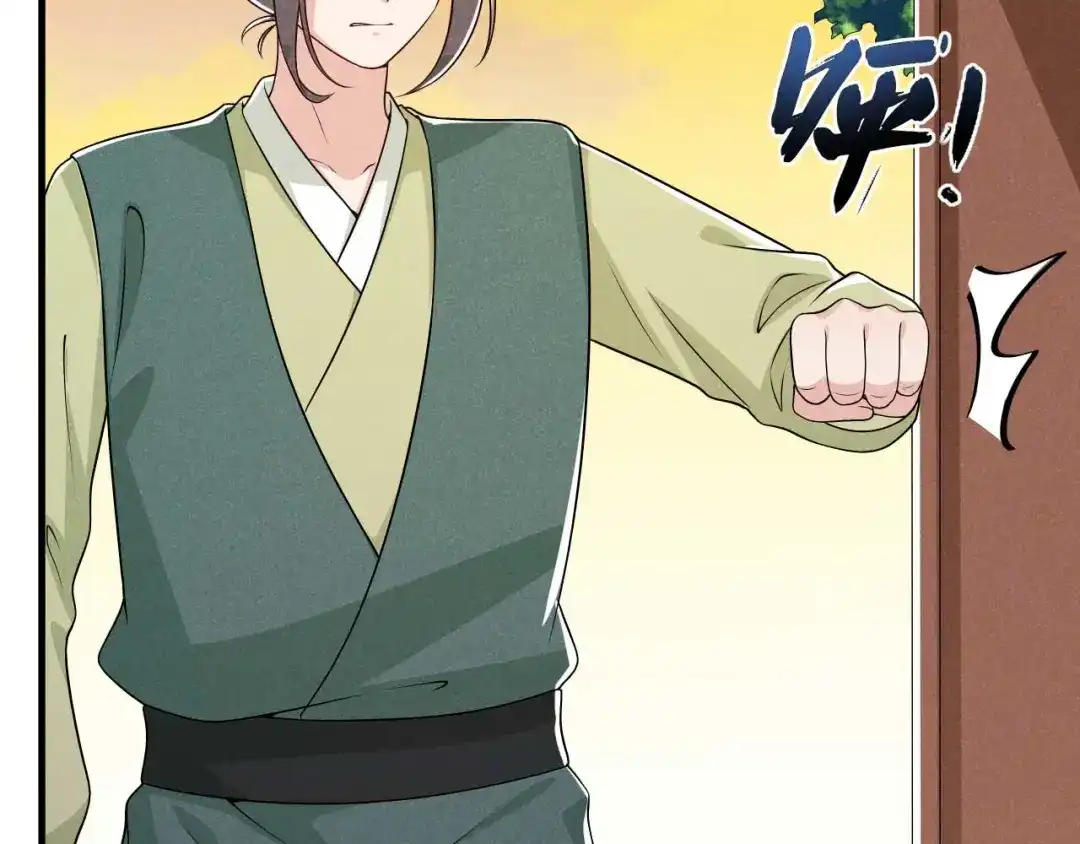 《皇子夫君，我养你啊》第84话 喜欢……吗 第39页