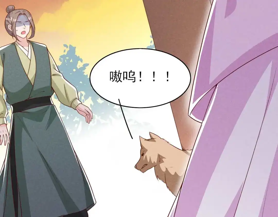 《皇子夫君，我养你啊》第84话 喜欢……吗 第27页