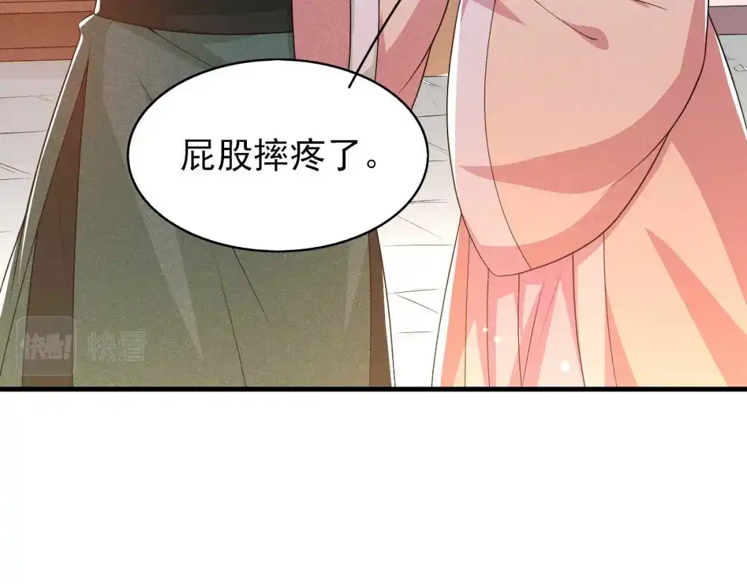 《皇子夫君，我养你啊》第85话 我没有推她 第13页