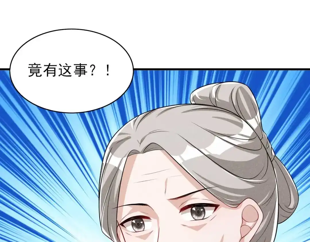 《皇子夫君，我养你啊》第85话 我没有推她 第64页