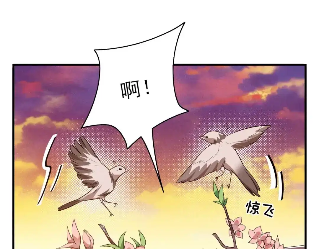 《皇子夫君，我养你啊》第85话 我没有推她 第5页