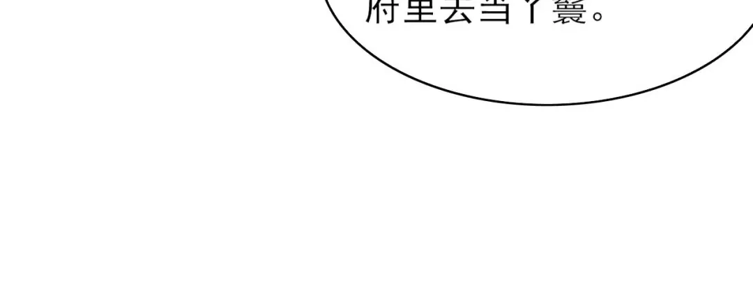 《皇子夫君，我养你啊》第85话 我没有推她 第63页