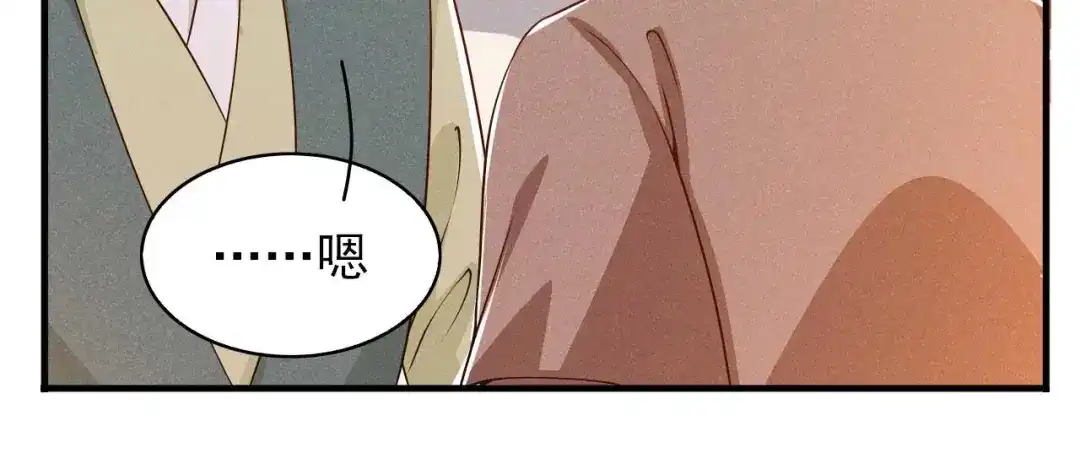 《皇子夫君，我养你啊》第85话 我没有推她 第74页