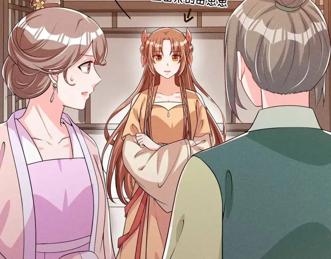 《皇子夫君，我养你啊》第85话 我没有推她 第28页