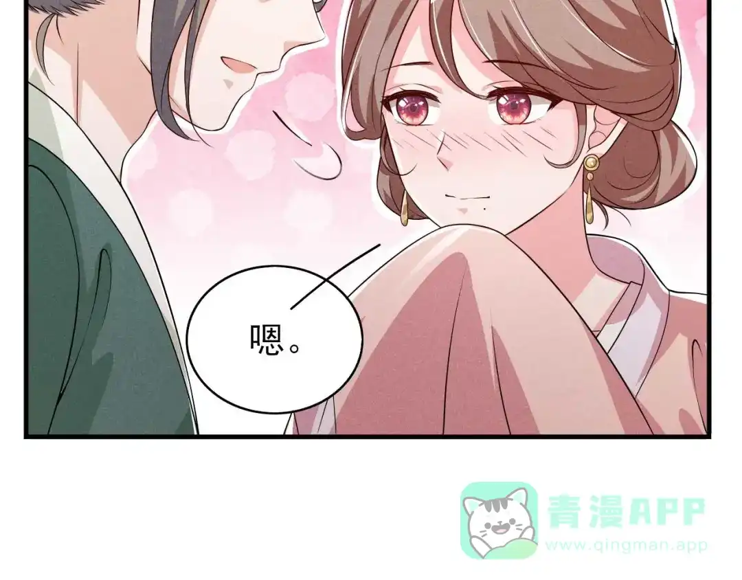 《皇子夫君，我养你啊》第85话 我没有推她 第16页