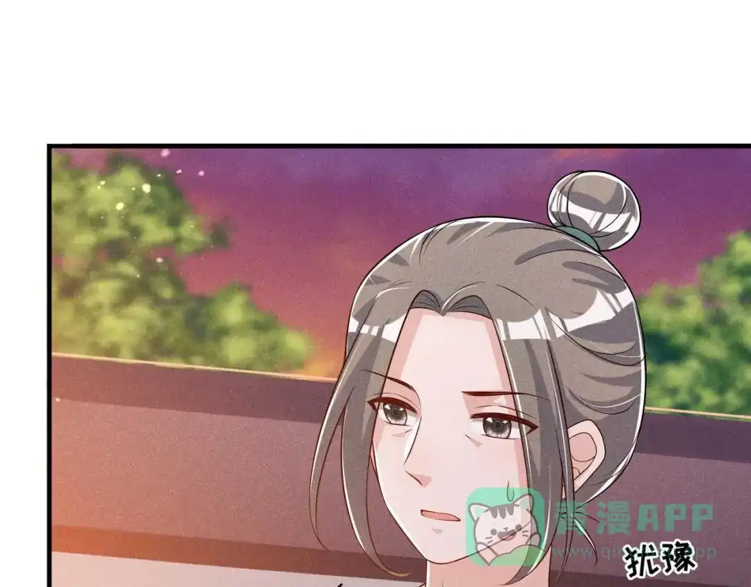 《皇子夫君，我养你啊》第85话 我没有推她 第71页