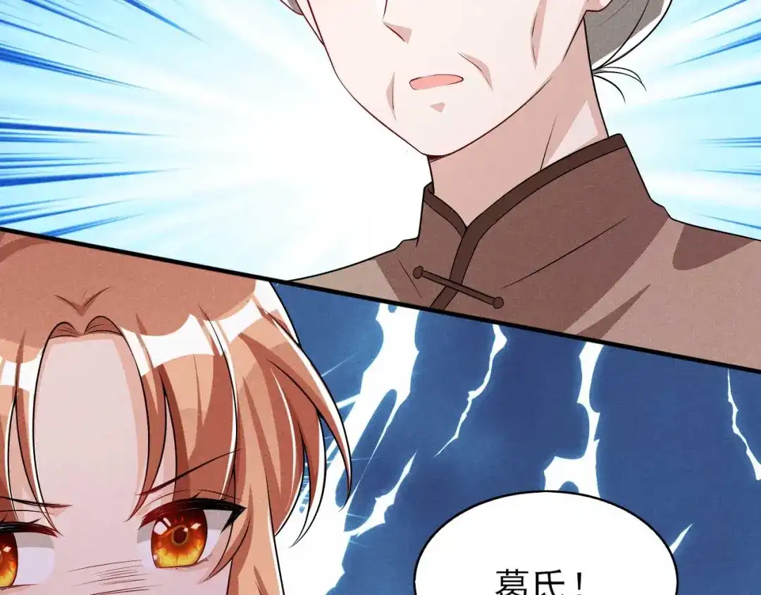 《皇子夫君，我养你啊》第85话 我没有推她 第65页