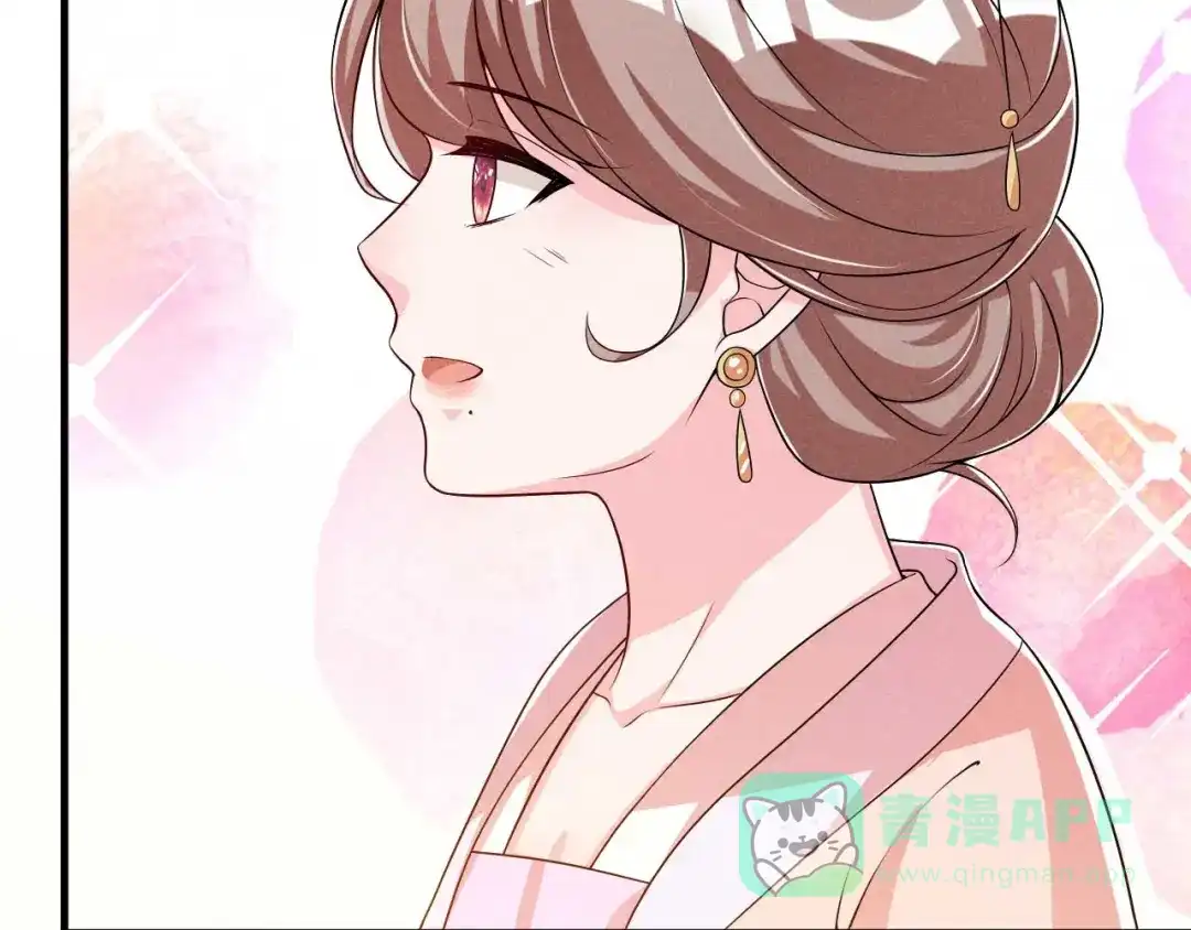 《皇子夫君，我养你啊》第85话 我没有推她 第51页