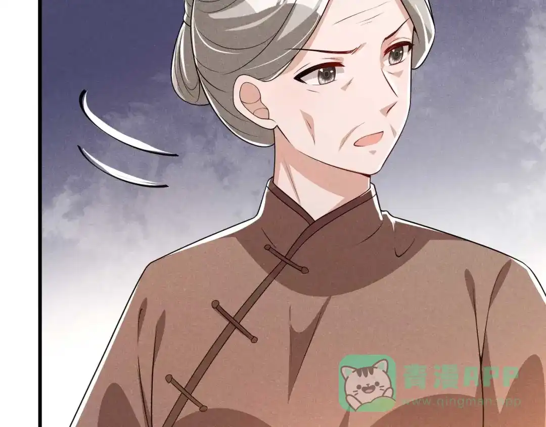 《皇子夫君，我养你啊》第85话 我没有推她 第31页