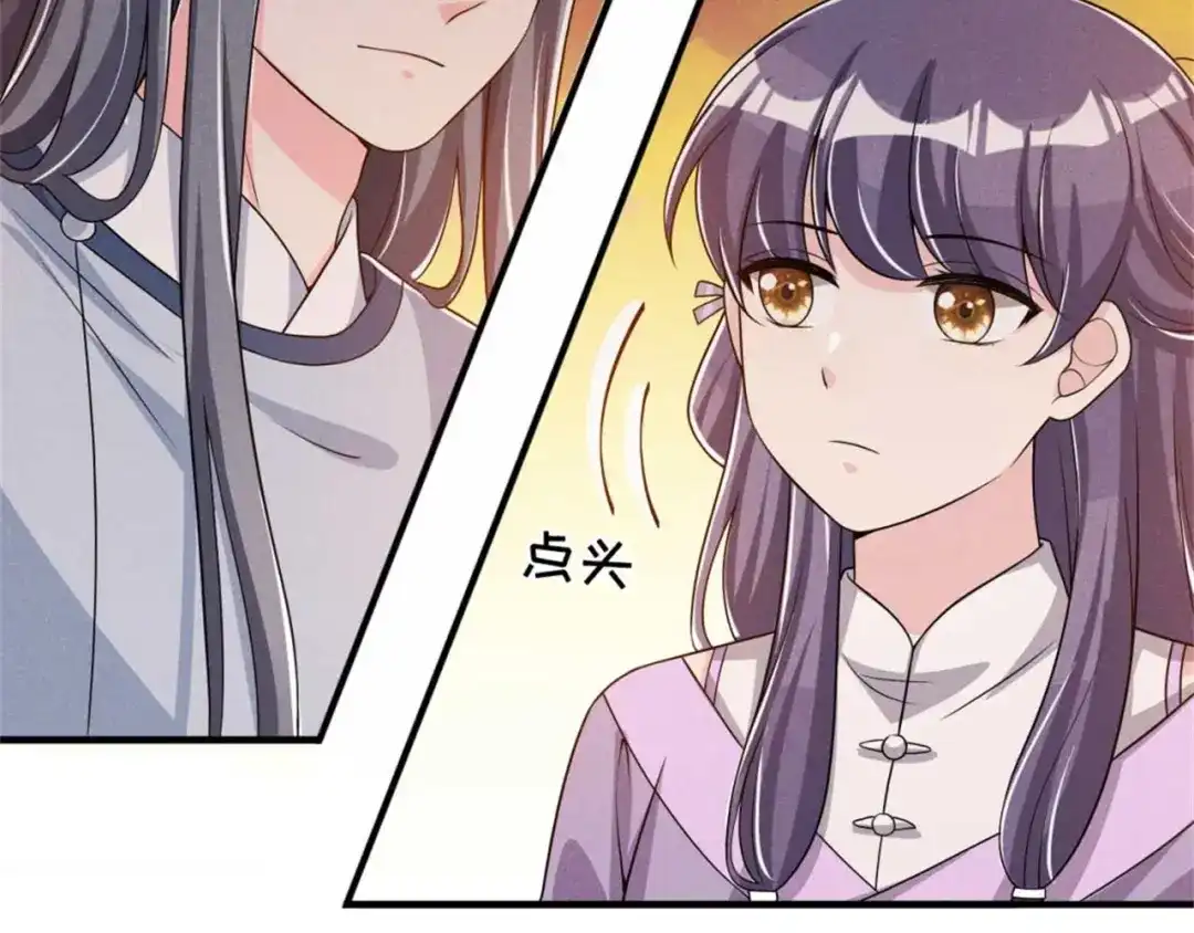 《皇子夫君，我养你啊》第86话 去找六郎 第80页