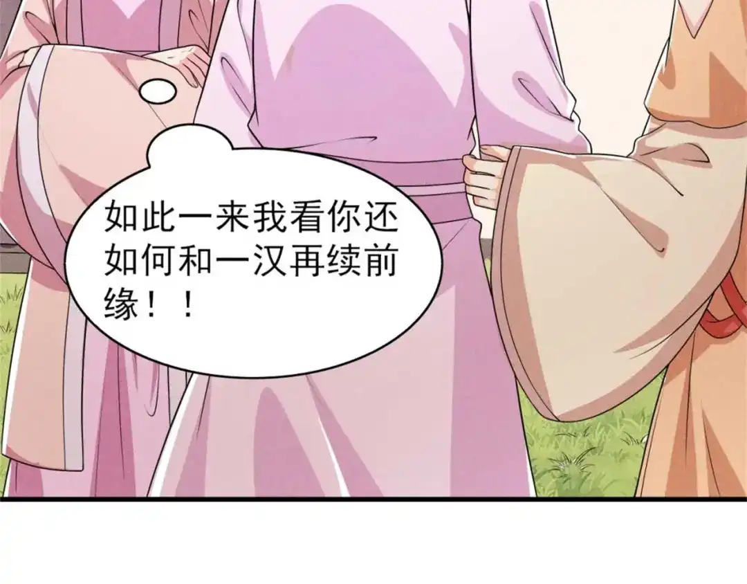 《皇子夫君，我养你啊》第86话 去找六郎 第17页