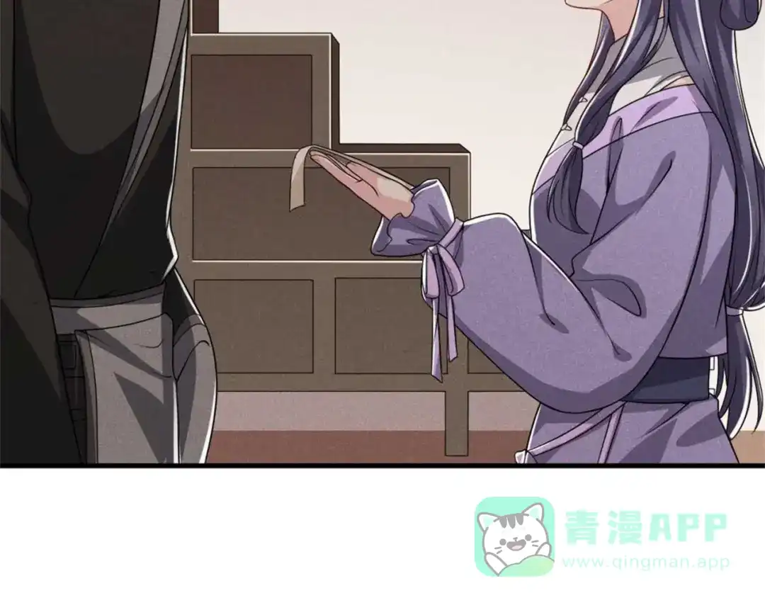 《皇子夫君，我养你啊》第86话 去找六郎 第51页