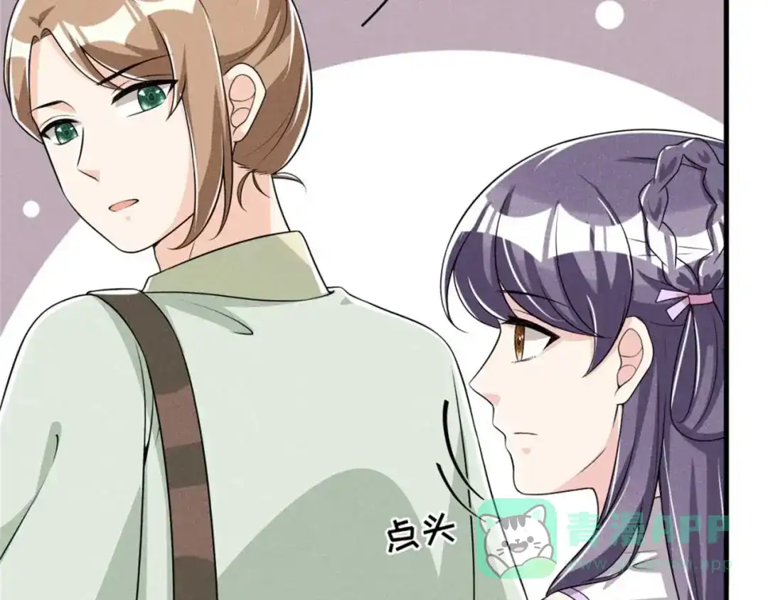《皇子夫君，我养你啊》第86话 去找六郎 第66页