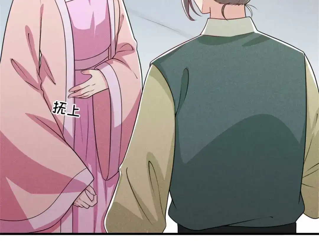 《皇子夫君，我养你啊》第86话 去找六郎 第8页