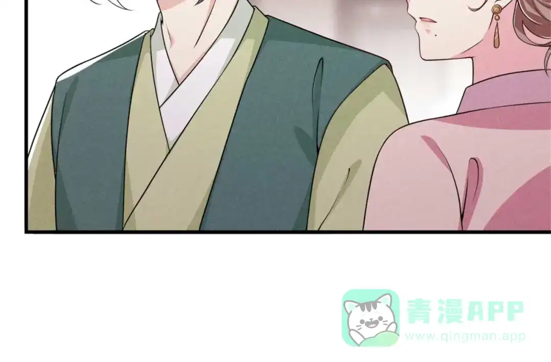 《皇子夫君，我养你啊》第86话 去找六郎 第6页