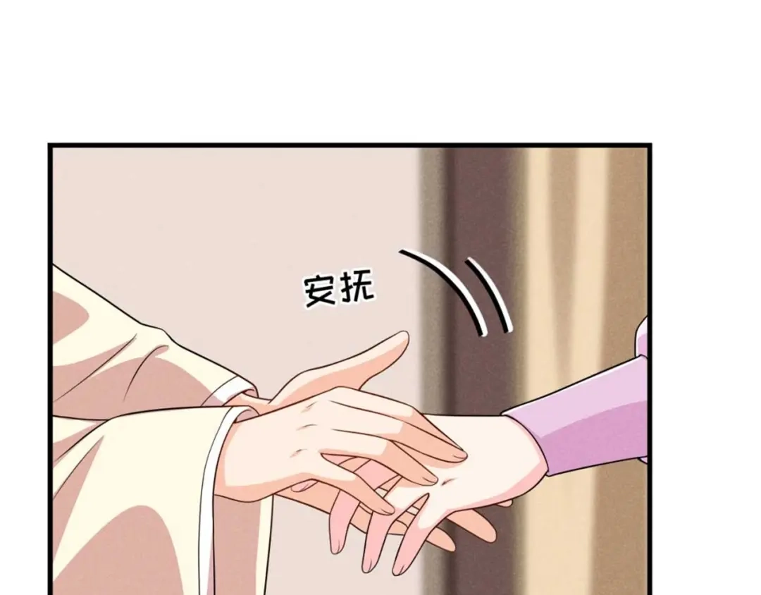《皇子夫君，我养你啊》第86话 去找六郎 第23页