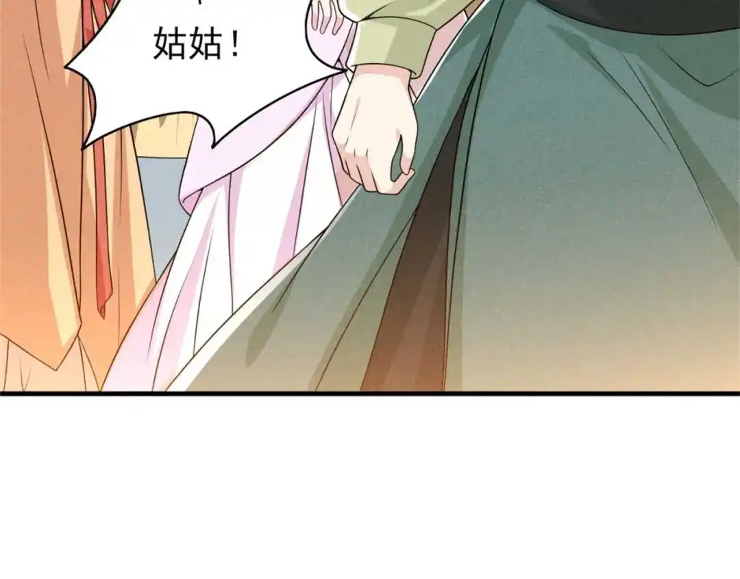 《皇子夫君，我养你啊》第86话 去找六郎 第14页